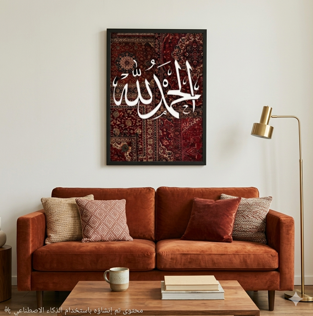 الحمد لله