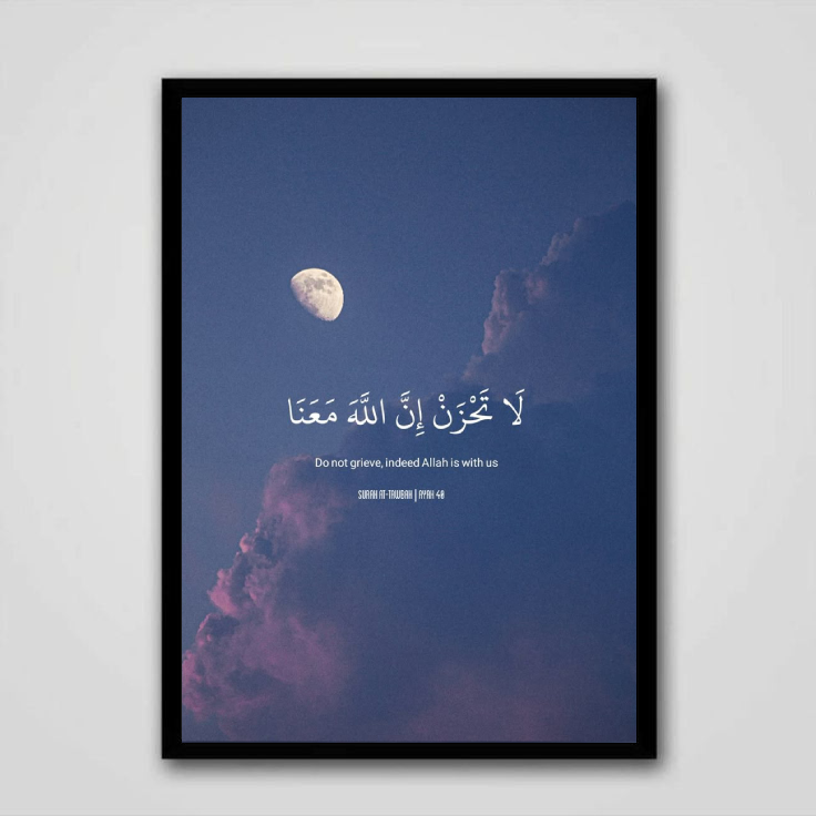 لا تحزن ان الله معنا