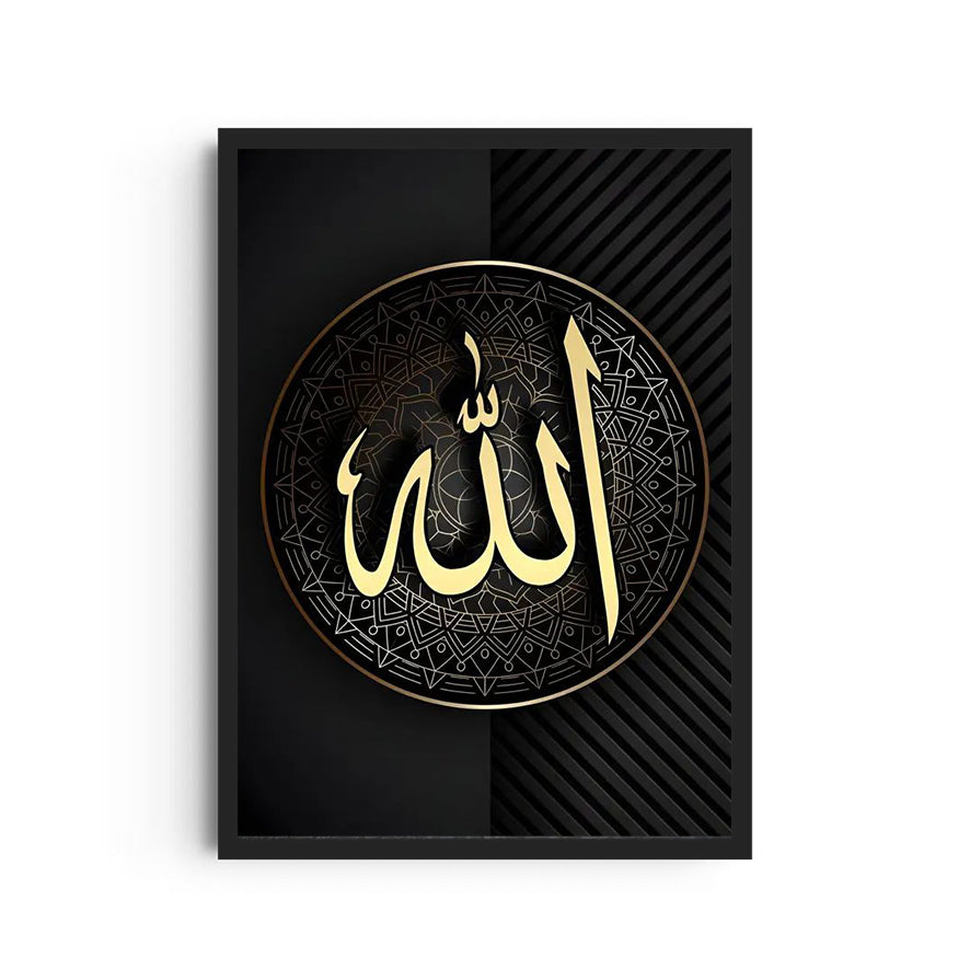 الله