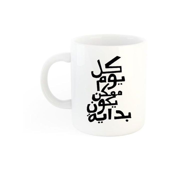 كل يوم ممكن يكون بدايه