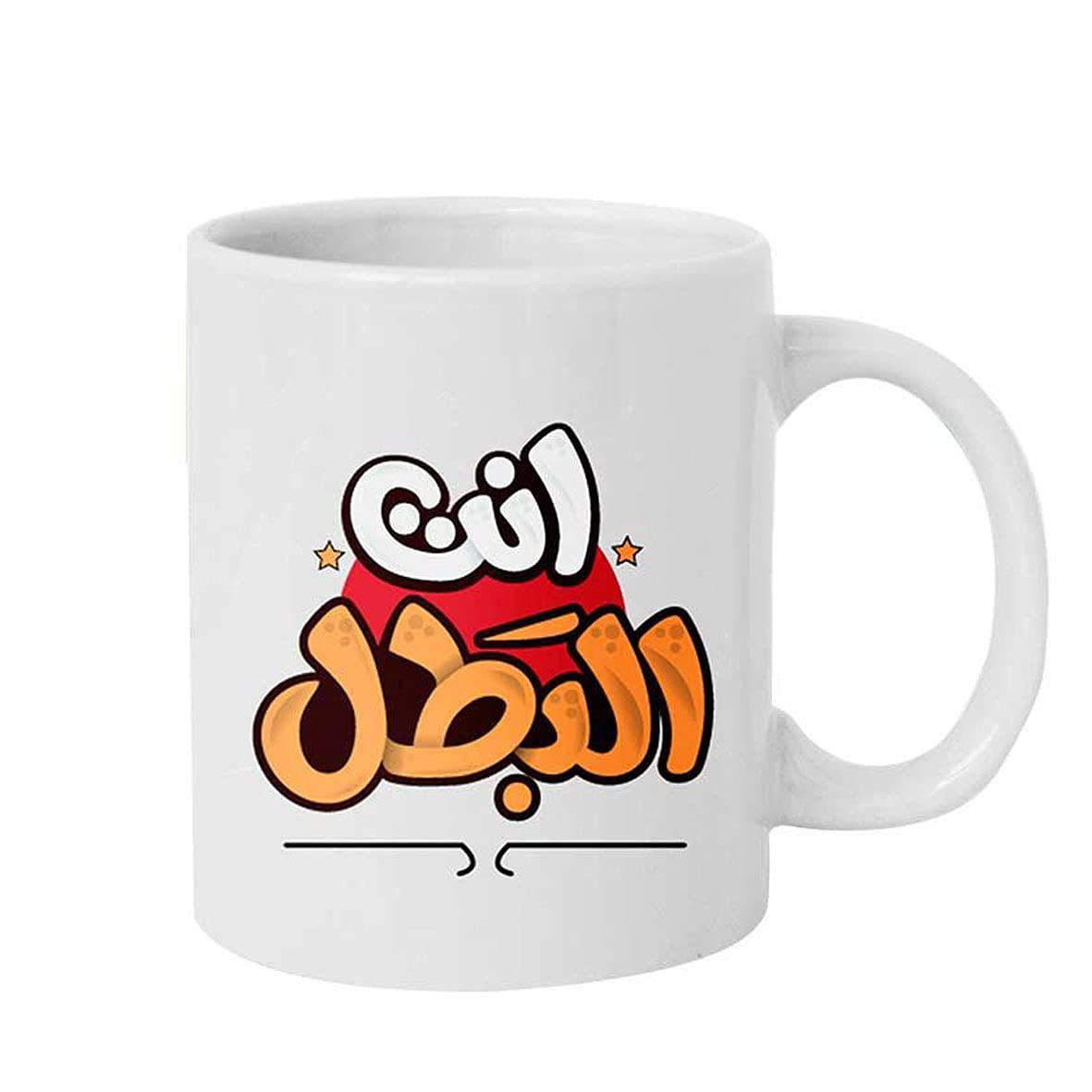 انت البطل
