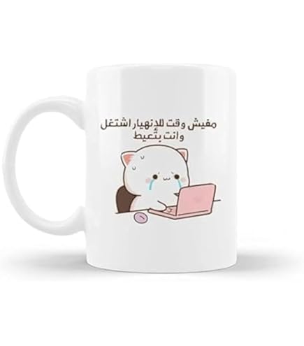 مفيش وقت للإنهيار اشتغل وانت بتعيط
