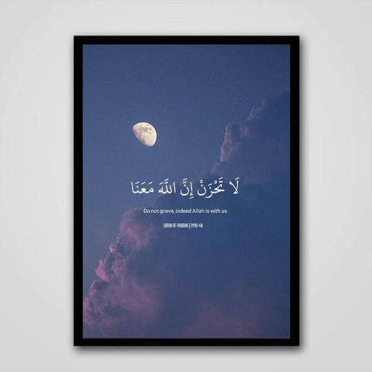 لا تحزن ان الله معنا