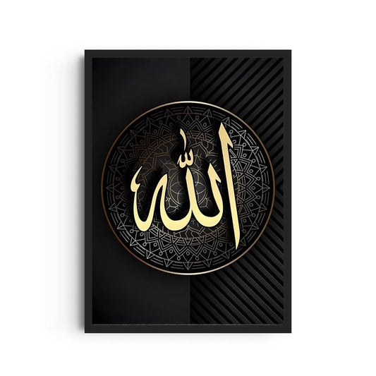 الله