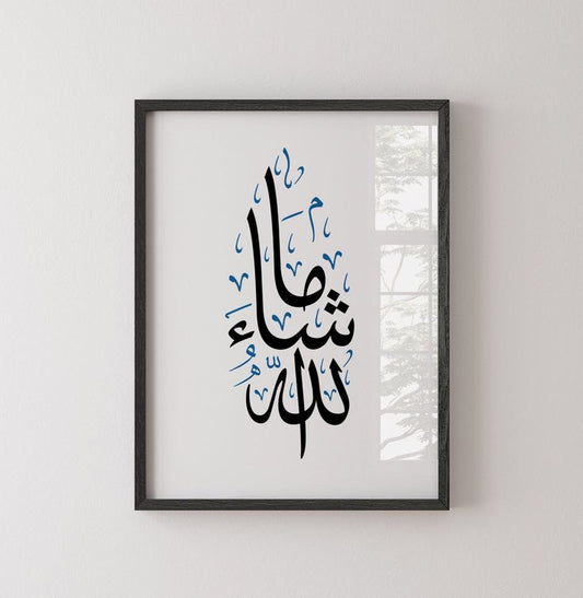 Frame ربي اجعلني مقيم الصلاه