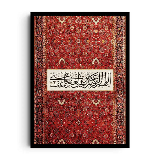 اللهم انك عفو تحب العفو