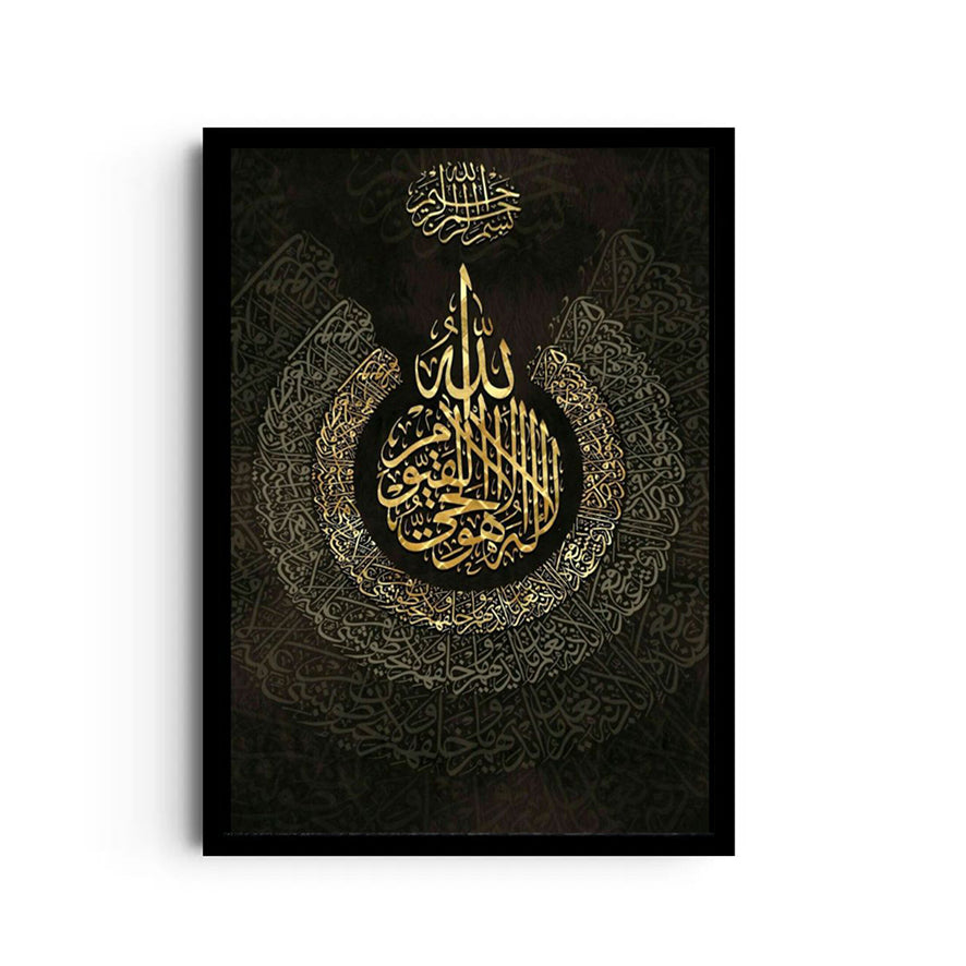 ايه الكرسي