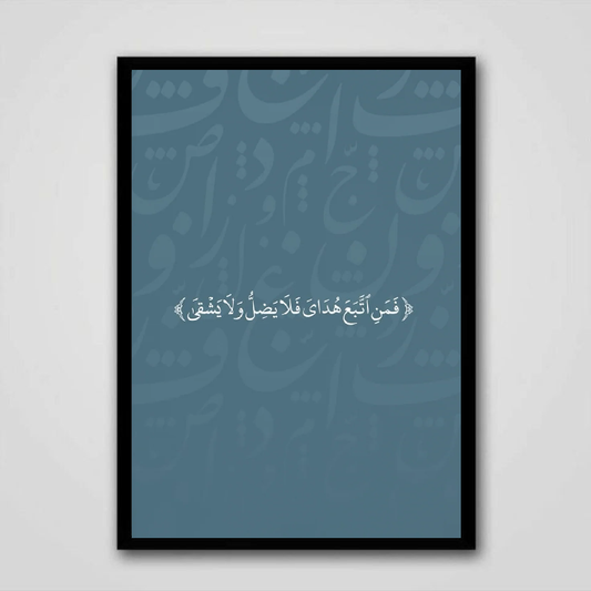 فمن اتبع هداي فلا يضل ولا يشقي